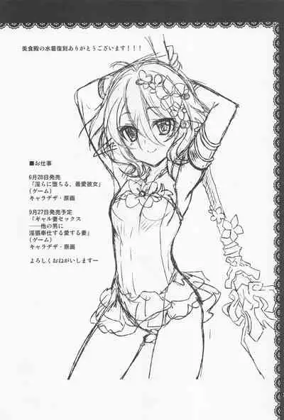 (C96) [PLUM (Kanna, Ayakase Chiyoko)] Anta ni Naisho no Memory Piece (Princess Connect! Re:Dive)