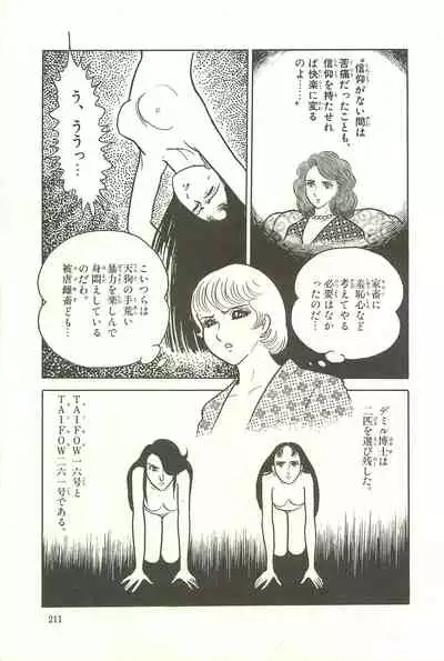 Gekiga Zoku Yapoo Nihonshi