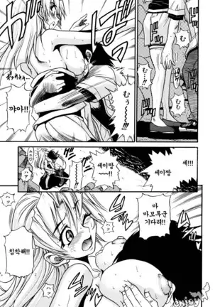 Ochiru Tenshi Vol. 1