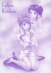 [Amano Miki] Esthe ☆ Krishna