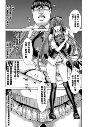 Hakuchuumu -Niku ni Otsu-