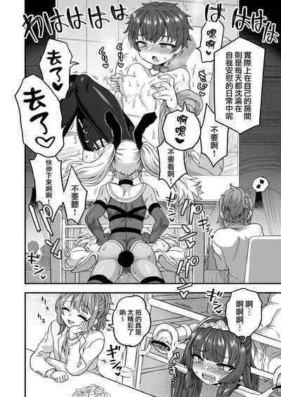 Boku to Kimi no Shiawase Kekkonshiki | 我和你幸福的结婚典礼