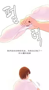 [Rozer] A World that I Rule | 我统治的世界 Ch.1-19 [Chinese]