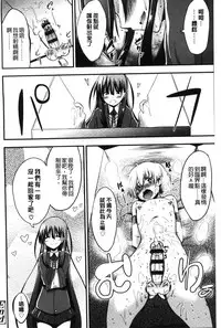 [Akai Mato] Boku wa Kanri Kanri Kanri Sarete Iru | 我被管理．管理、管理得非常嚴格 [Chinese]