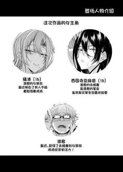 Iede JK-chan o Tomete Agetara Boku no Ie ga Yaribeya ni 4