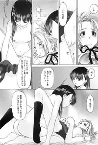 [Kurogane Kenn] Shoujo Sect 2