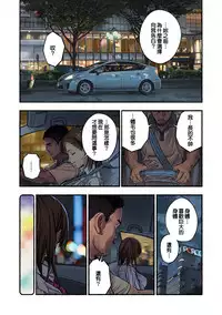 [Amazoness] Chinatsu to Kuma-chan Sensei | 千夏與熊醬老師 [很惠的惠惠漢化]