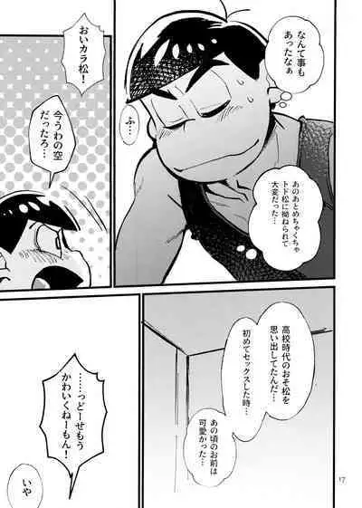 Boku no Ecchi na Onii-chan