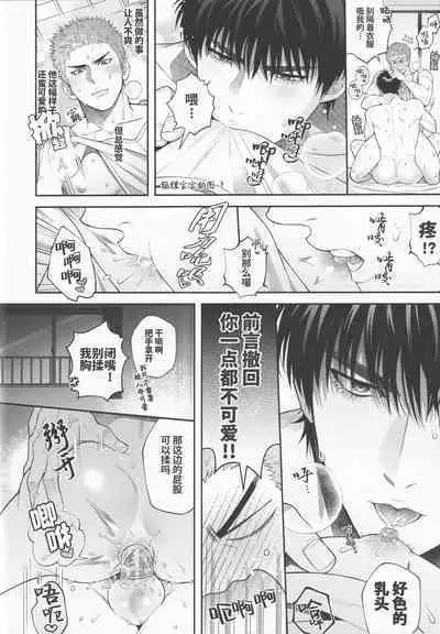 (CCTokyo149) [SHINOZ! (Shinozaki Kyoko)] doshiroto communication (Slam Dunk) |超级新人的纯情深入交流 (灌篮高手同人)[Chinese][桃紫の汉化 & 祈岱][Decensored]