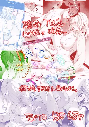 Manējādesuga… NATSU shicha tte mo īdesu ka?sample