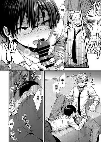 Makura Eigyou Tantou Dougan Commushou Shachiku-kun