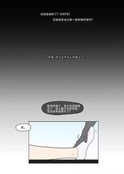 [LYMSS] Super Spy Lunak