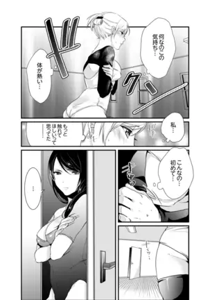 Cho ~tsu! Onna Dake no Gekidan de Ero Tenkai ga Yattekite… Majika!