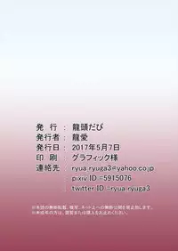 (Reitaisai 14) [Ryuutou Dabi (Ryuua)] Deki Gokoro Meiling (Touhou Project) [English] [TranslatorWithoutAName]