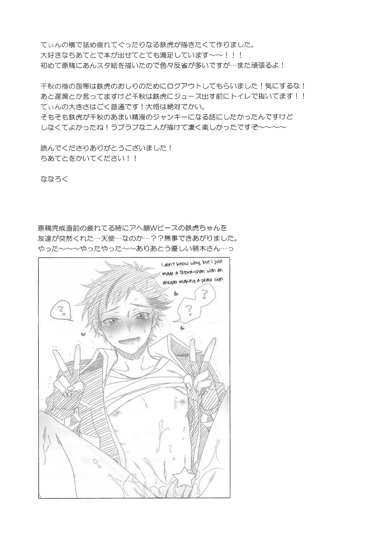 Nagumo! Isshou no Onegai da! - This Is The Only Thing I'll Ever Ask You!