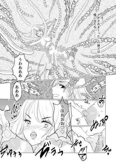 Nyotaika Shite Mamono to no Ecchi ni Hamatte Imasu ga, Katakiuchi no Tabi wa Yamemasen!