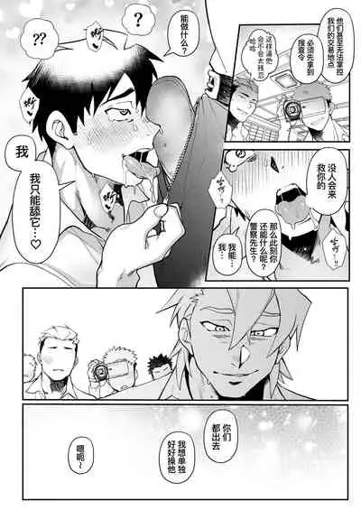 [Pacoz (Kyuuma)] Keikan Ryoujoku ~Sennyuu Sousa de Shoutai ga Barete...~ | 强奸警察 [Chinese] [桃紫 ScoTT_TT] [Decensored] [Digital]