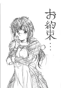 (C45) [Tenchuugumi (Tenchuunan)] IF 6 (Ah! My Goddess)