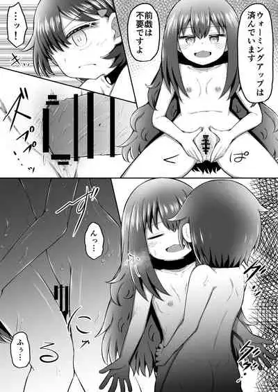 SekuShura Game: Kouhen