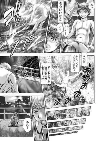 Fusigi Meisho Ch. 1-2