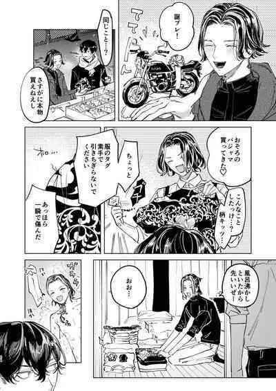 The journey isn't over.