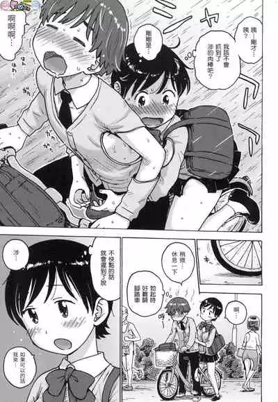 Rakuukan no Sekai toka