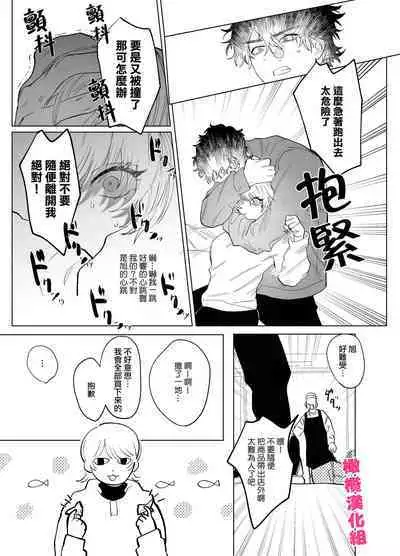 bake neko to mibōjin｜猫与未亡人