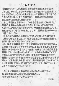 (C91) [Suzu no Oka (Homare)] Suzu no Shitatari 19 [Chinese] [檸檬茶漢化組]