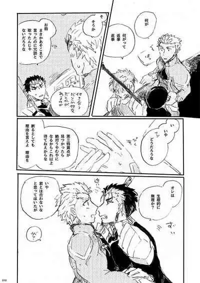 Ai Ja Sekai wa Sukuenai