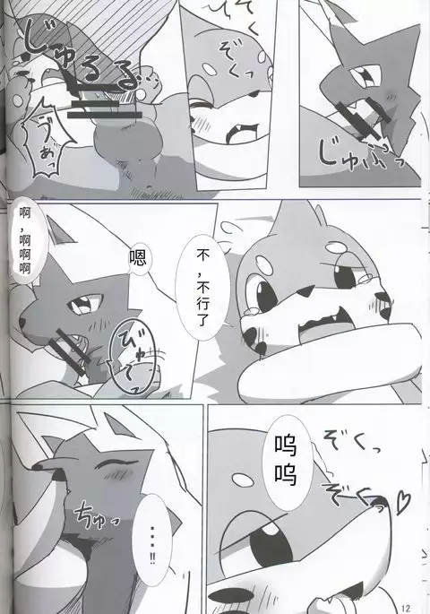 Itachi Kaidan! | 鼬之怪谈