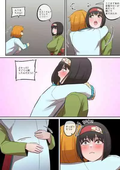 レポートレッド08 VS 自然を愛する お嬢様