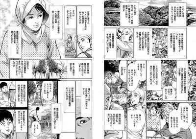 Hazuki Kaoru Complete Collection Vol. 5