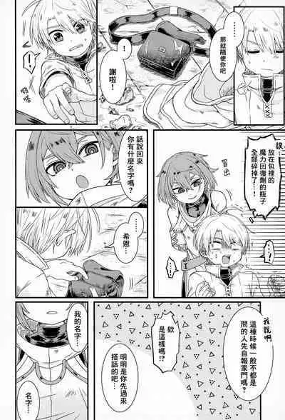 shi ~yokushuga arawareta! ▽ | 触手怪出现了！▽