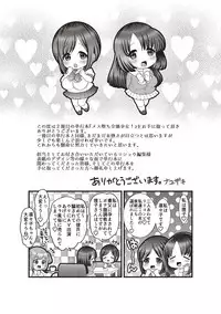 Mesuochi Zenkai Shoujo!