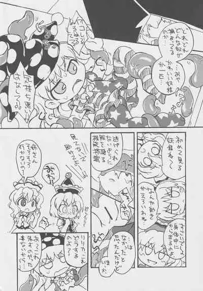 [Nigawarai Yashiki] Doukashiteruze! (Touhou Project)