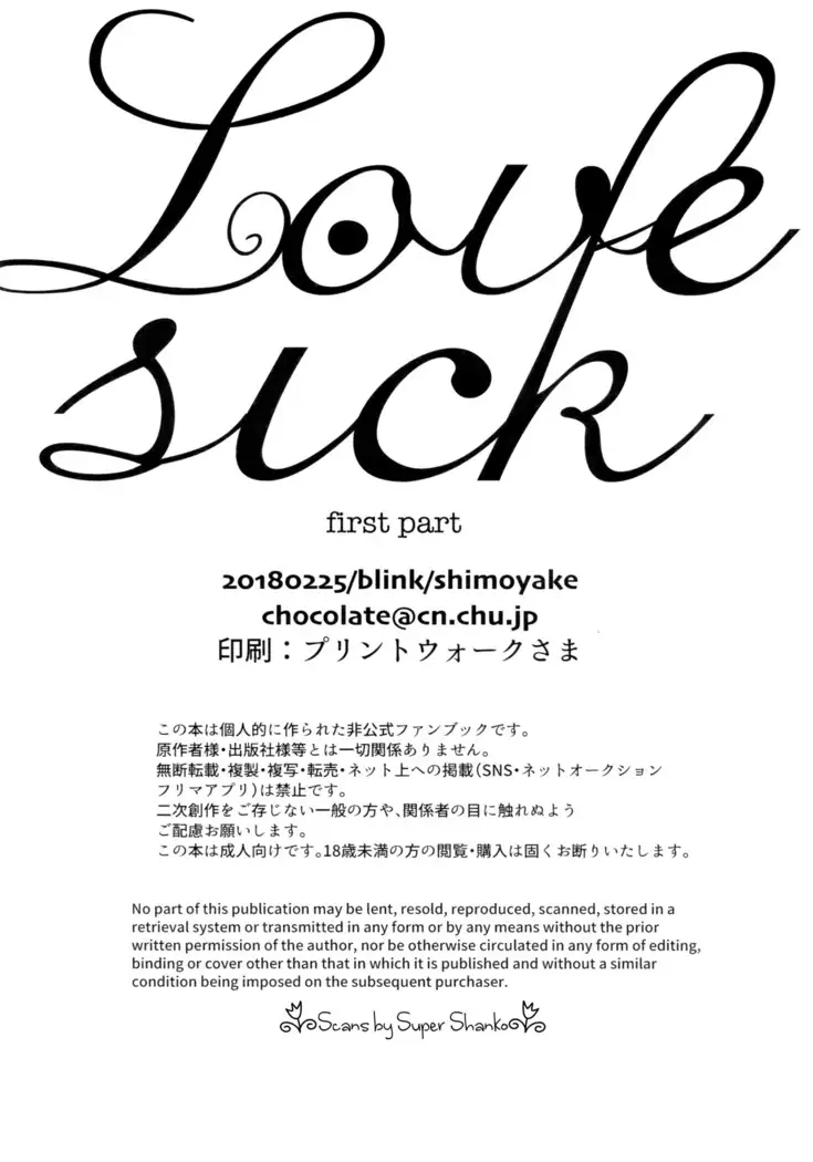 Love Sick