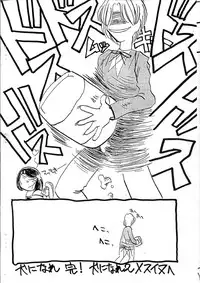 (同人誌)[日本宇宙旅行協会(掘骨砕三)]愛犬擁護週間壱(りりかSOS)