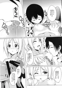 (C89) [Area7 (Kinata)] Umikaze, Ganbarimasu! (Kantai Collection -KanColle-)