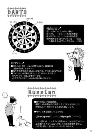 Flight ※ Web Sairoku