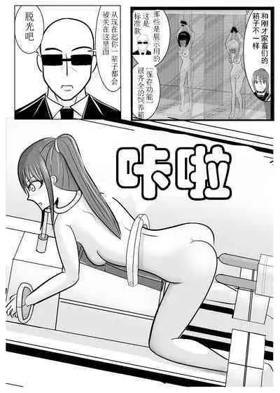 TS o Suru. Seidorei ni Naru. 2