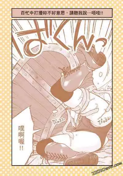 I Tried Asking While Kowtowing