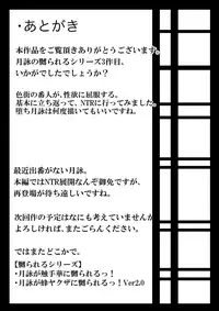 [Gio] Tsukuyo ga Netori Tennin ni Naburareru! (Gintama)