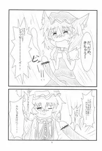 (Reitaisai 10) [Mofu Mofu Integral (Netsutsu)] Chen-chan no Ochenchen to Shippo o Majietai! (Touhou Project)