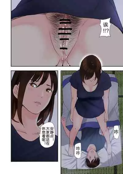 Chijin Tsuma ga Tomari ni Kita Kekka