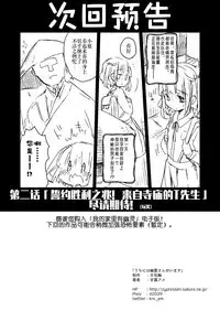 Uchi ni wa Yuurei-san ga Imasu