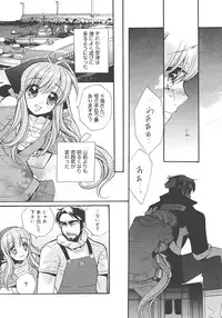 [Edoya Pochi] Jun-ai Chronicle