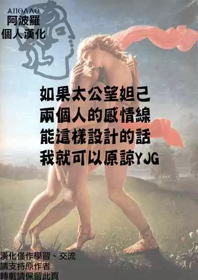 [Shiyo] Saimin Apuri de Mukatsuku Otokosaba o Mesuochi Sasete Mita (Fate/Grand Order) [Chinese] [阿波罗个人汉化] [Digital]