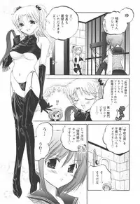 [Nakata Yumi] Okusama wa Seitokaichou