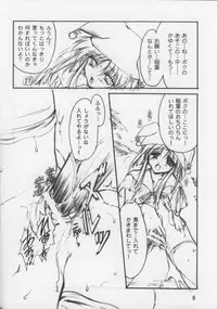 (CR30) [Aruku Denpa-tou no Kai (Kimura Shuuichi)] Green Green Green (Suika)