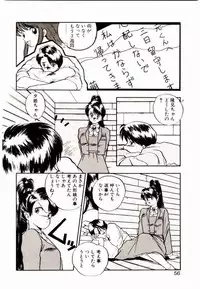 [Rin Suumin] Koisuru Mebae